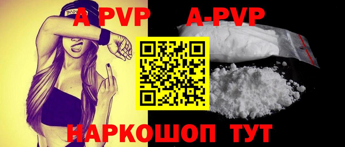 A-PVP крисы CK Чехов