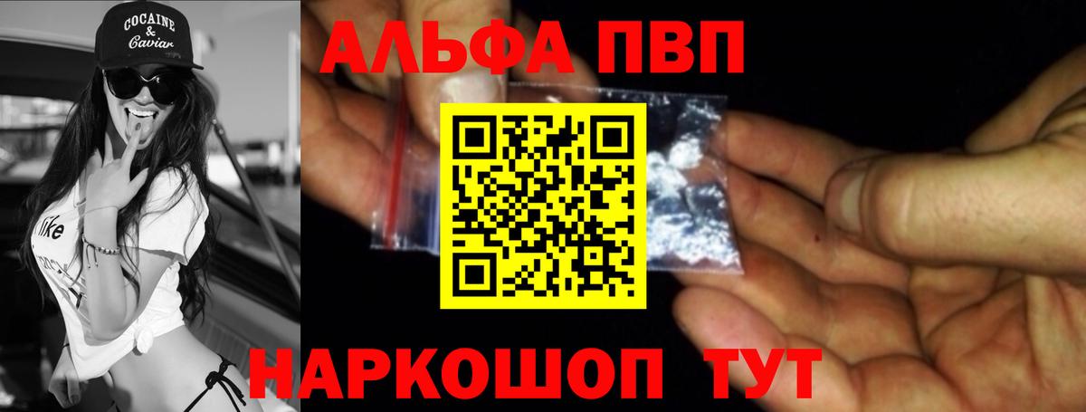Чехов  Alpha-PVP кристаллы  Вход с VPN  А ПВП  Alpha PVP Соль 