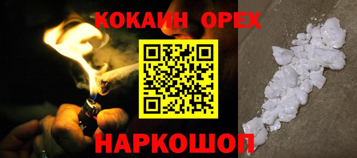 КОКАИН  КОКАИН 97%  что такое   Чехов  Вход с VPN 