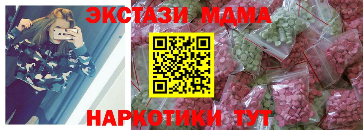 Ecstasy    сайт  Чехов  Экстази круглые  ЭКСТАЗИ ешки  Вход с VPN 