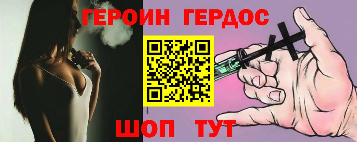 Героин герыч Чехов