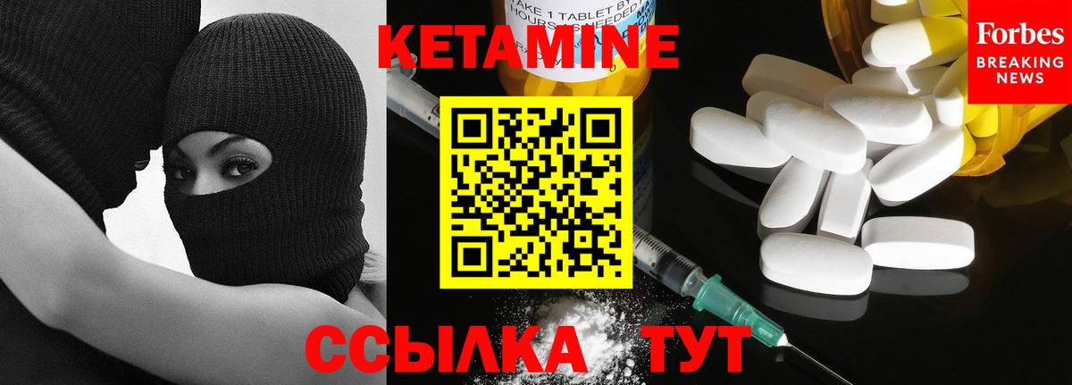 КЕТАМИН ketamine Чехов