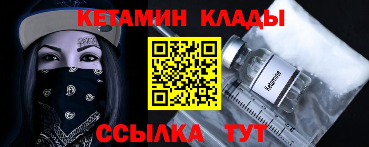 Чехов  Кетамин ketamine  Вход с VPN  КЕТАМИН ketamine 