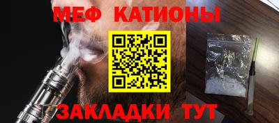 мяу мяу кристалл Нальчик