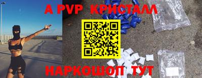 мяу мяу кристалл Нальчик