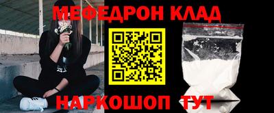 мяу мяу кристалл Нальчик