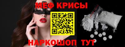 мяу мяу кристалл Нальчик