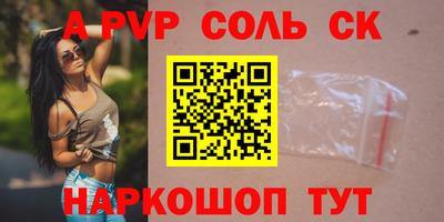 мяу мяу кристалл Нальчик