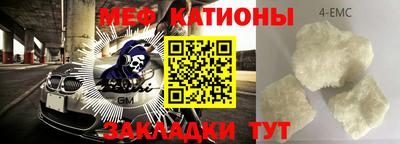 мяу мяу кристалл Нальчик