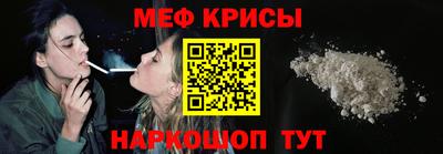 мяу мяу кристалл Нальчик