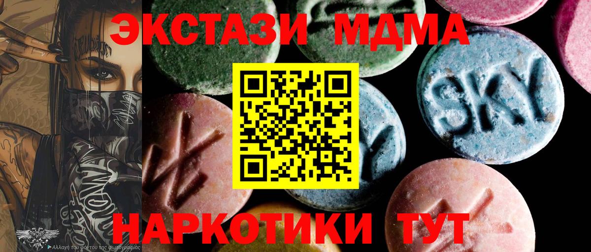 Чехов  MDMA молли  MDMA VHQ  МДМА  Вход с VPN 