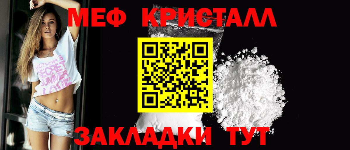 МЕФ мука  гидра tor  Меф мяу мяу  МЕФ  Вход с VPN  Чехов  МЕФ 