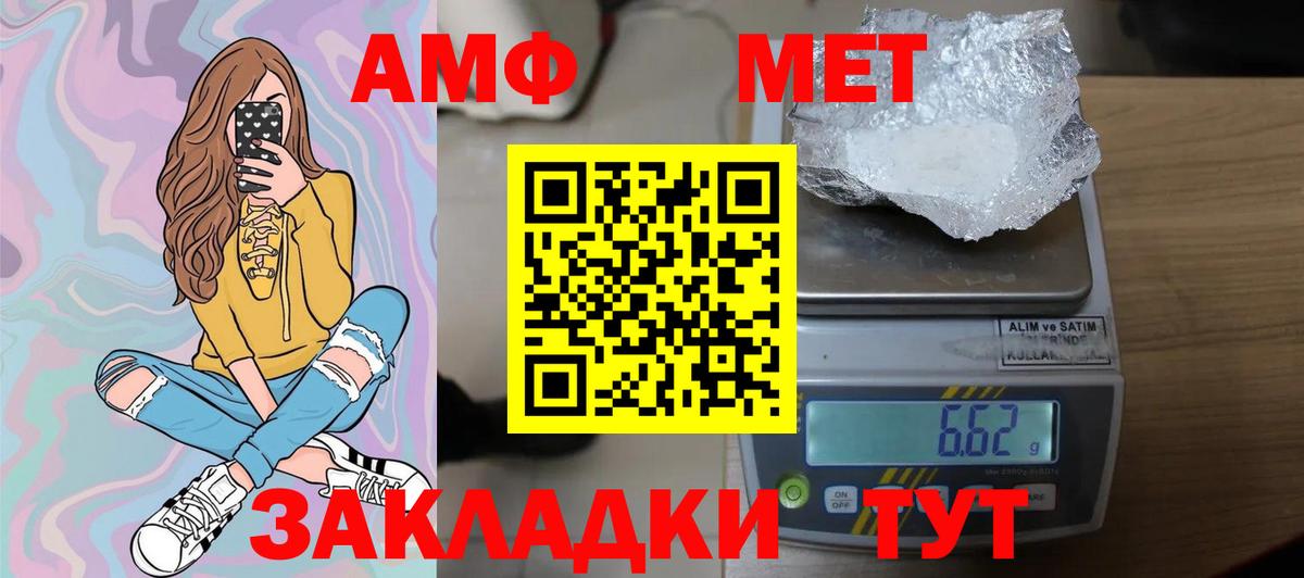 Чехов  МЕТАМФЕТАМИН  Вход с VPN  Первитин витя 