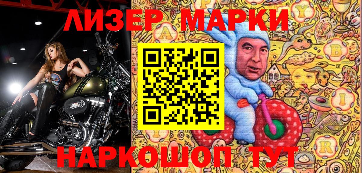 Чехов  Марки NBOMe 1,5мг  Марки NBOMe 1,5мг  Вход с VPN 