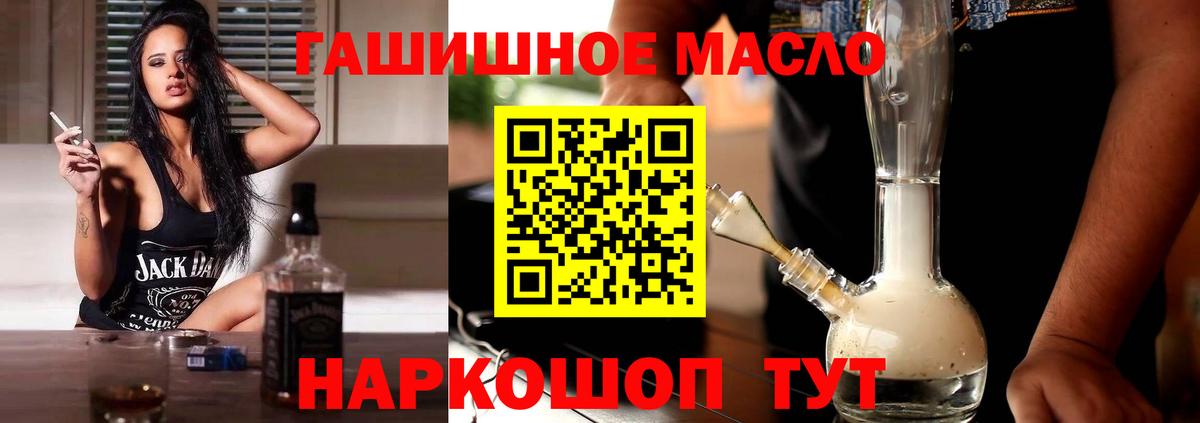 ТГК гашишное масло Чехов